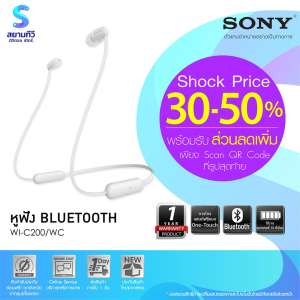 หูฟังอินเอียร์ไร้สาย Sony รุ่น WI-C200 สีขาว (White)