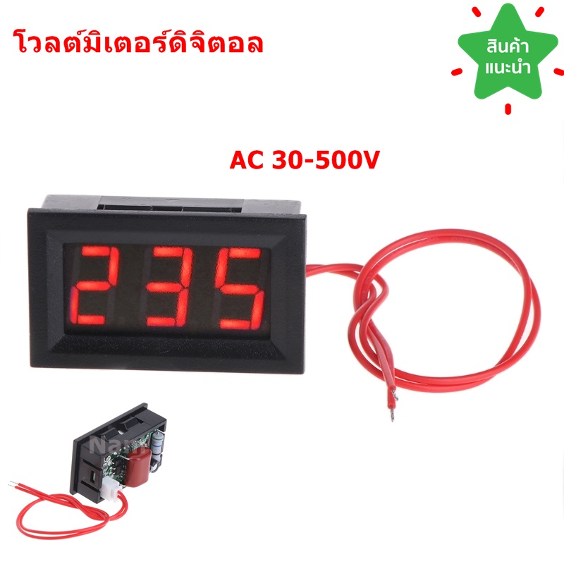โวลต์มิเตอร์ดิจิตอล AC 30-500V Digital Voltmeter meter สามารถใช้วัดแรงดันไฟฟ้า110V, 220V, 380V, 500V 2 สาย ขนาด 46x27mm.