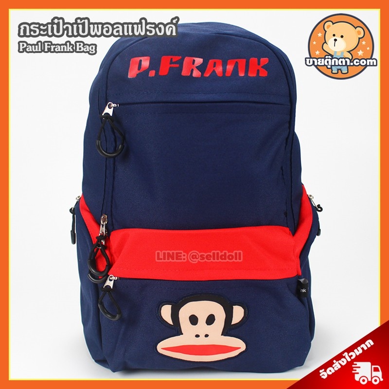 กระเป๋าเป้ พอลแฟรงค์ (ขนาด 16 นิ้ว) ลิขสิทธิ์แท้ / กระเป๋า Paul Frank ...