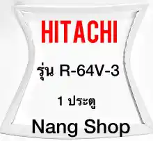 ภาพขนาดย่อของภาพหน้าปกสินค้าขอบยางตู้เย็น Hitachi รุ่น R-64V-3 (1 ประตู) จากร้าน Nang Shop1 บน Lazada