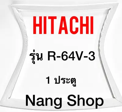 ขอบยางตู้เย็น Hitachi รุ่น R-64V-3 (1 ประตู)