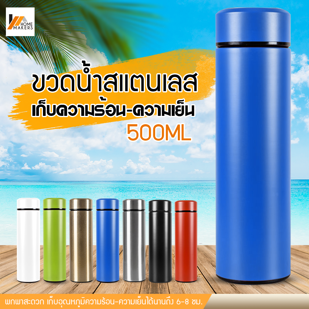 Homemakers ขวดน้ำสแตนเลสเก็บความร้อน-ความเย็น 500ml กระติกน้ำน้ำสูญญากาศ กระบอกน้ำเก็บอุณหภูมิ กระบอกน้ำสแตนเลส