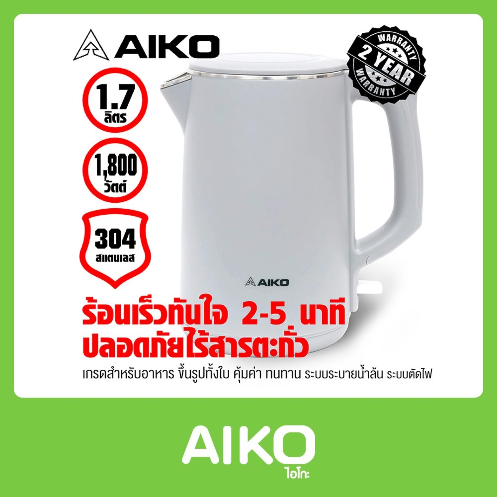 AIKO กาต้มน้ำสแตนเลสไร้สาย 1.8 ลิตร รุ่น AK-1702 AIKO กาต้มน้ำสแตนเลสไร้สาย 1.8 ลิตร รุ่น AK-1702