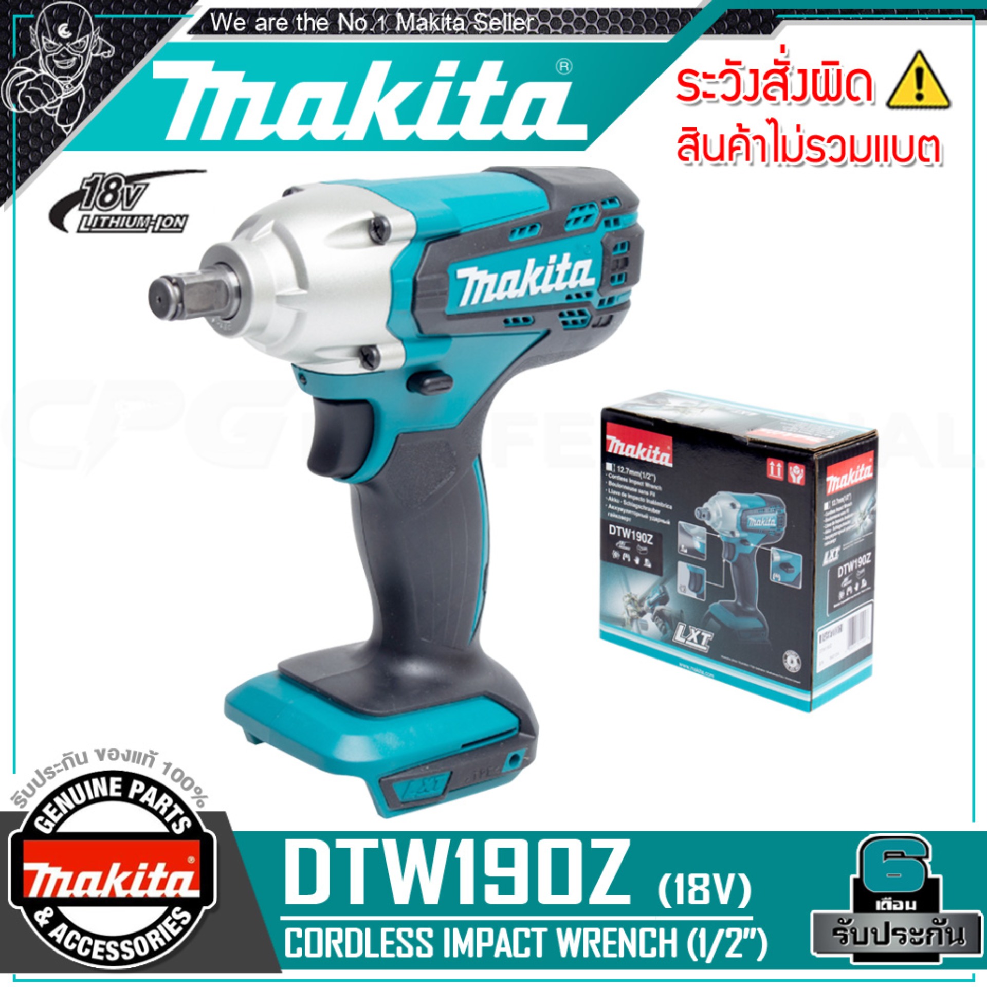 MAKITA บล๊อค บล็อก ไร้สาย 1/2นิ้ว (4หุน, 190Nm มอเตอร์มีแปรงถ่าน
