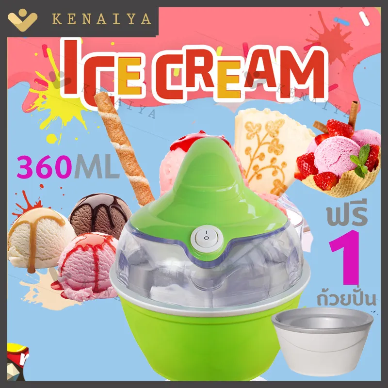 เครื่องทำไอศกรีม Ice cream maker เครื่องทำไอศครีม ไอศครีมโฮมเมด ไอศครีมทำเอง เครื่องทำไอติม ทำไอศครีมจากผลไม้เเท้ๆได้ ความจุ 500 ml ./360 ml.