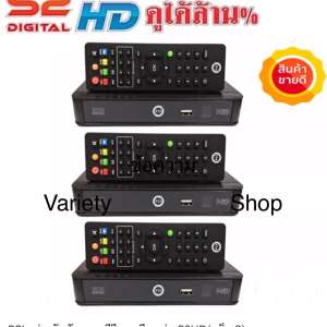 PSI S2 HD Pack3 กล่องรับสัญญาณดาวเทียม ( แพ็ค 3 เครื่อง ) พีเอสไอ เอส2 เอชดี แพ็ค 3 เครื่อง ใช้ได้กับจานดาวเทียม True vision  THAISAT  IDEASAT  IPM  INFOSAT  DYNASAT SAMART PSI