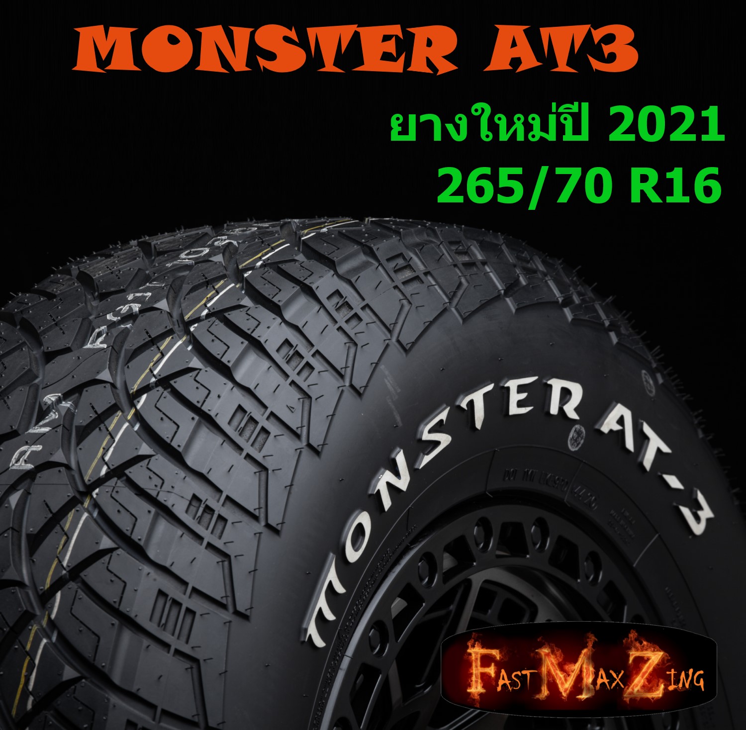 ยางปี 2021 Raident Monster AT-3 265/70 R16 ยางใหม่