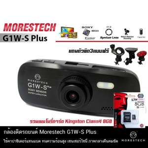 กล้องติดรถยนต์ Morestech G1W-S Plus ฟรี Memory Card 8 GB