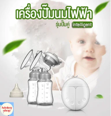 Double Breast Pump Automatic Electric with 2 bottles
