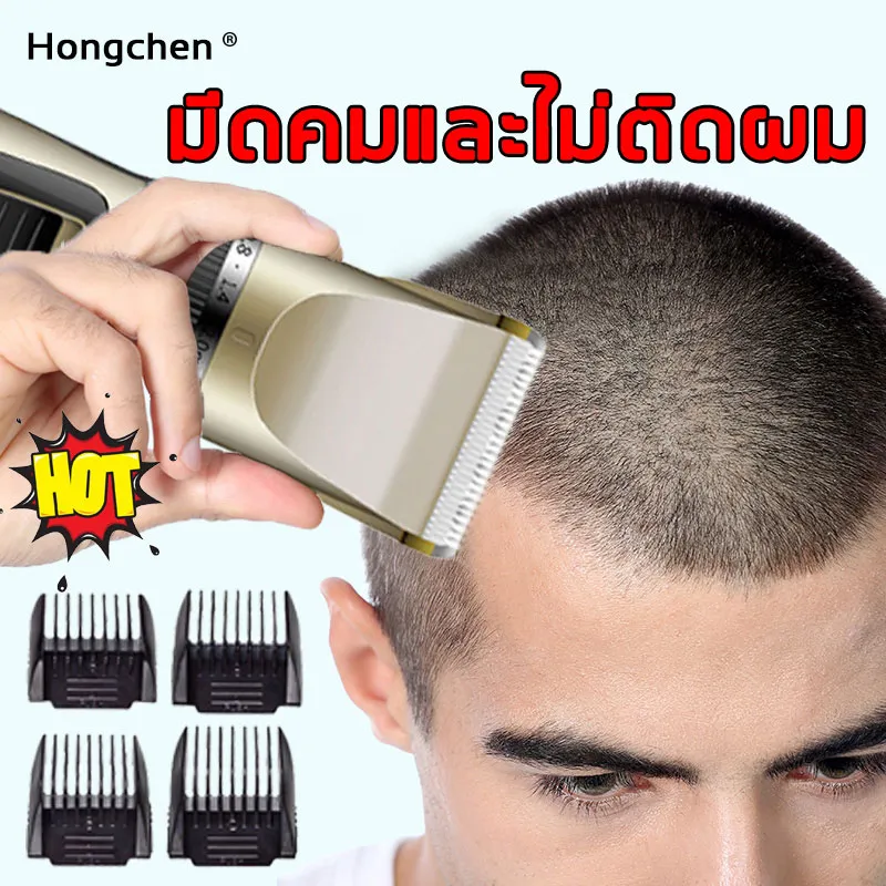 เครื่องตัดผม ปัตตาเลี่ยนตัดผม ปัตตาเลี่ยนไร้สาย ใบมีดโลหะผสมไทเทเนียมชนิดพิเศษ ใช้ได้ทั้งเด็กและผู้ใหญ่ ปัตตาเลี่ยน ดัดผม แบตตาเลี่ยนตัดผม ปัตตาเลี่ยนแท้ แบตตเลียนตัดผม แบตตาเลี่ยนแท้ ปัตเลียนตัดผม ที่ตัดผมไร้สาย ปัตตาเลี่ยนไฟฟ้าไร้สาย แบตเตอเลี่ยนตัดผม