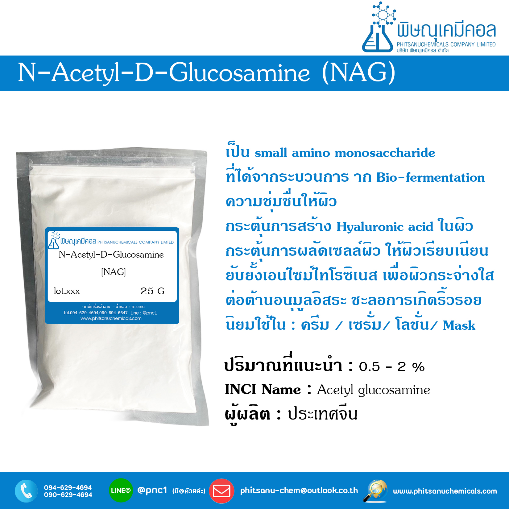 NAcetylDGlucosamine[NAG] 100 g Phitsanuchemicals ThaiPick