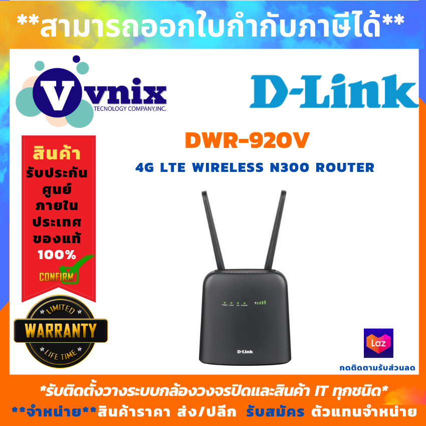 D-Link (dwr-920v) 4g Lte Wireless N300 Router แบบใส่ซิม รองรับ 4g By Vnix Group. 