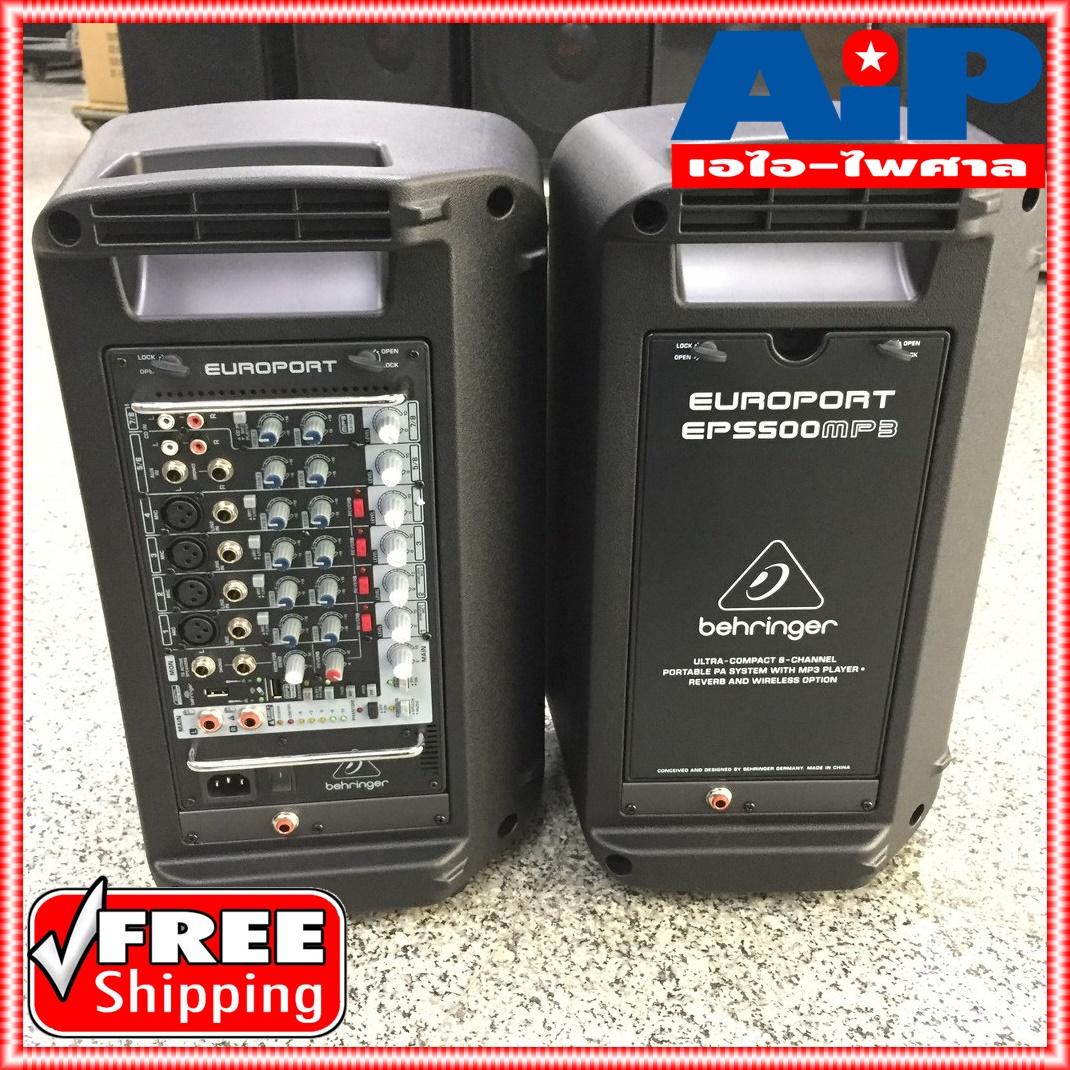 BEHRINGER EPS500MP3 ตู้ลำโพง+AMP - ai-paisarn - ThaiPick