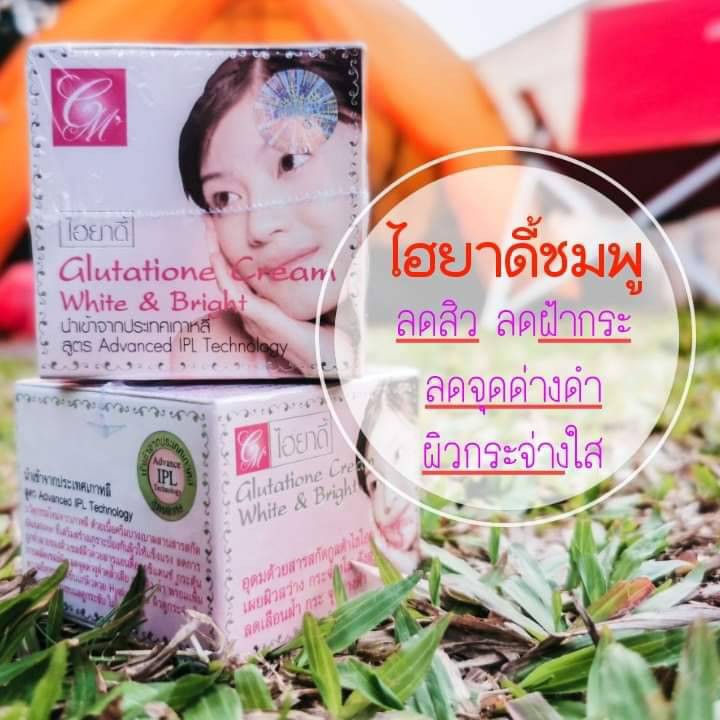 hiyady glutathione cream Hiyady Glutathione Cream และครีมกลางวัน & กลางคืน
