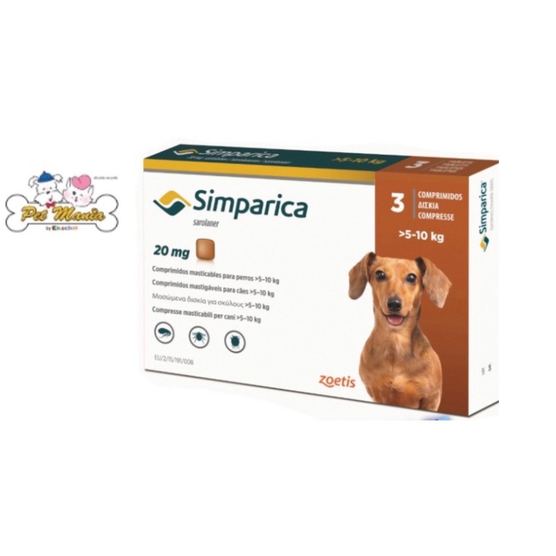 Simparica (ซิมพาริกา) สำหรับสุนัขน้ำหนัก5-10kg.(3เม็ด)