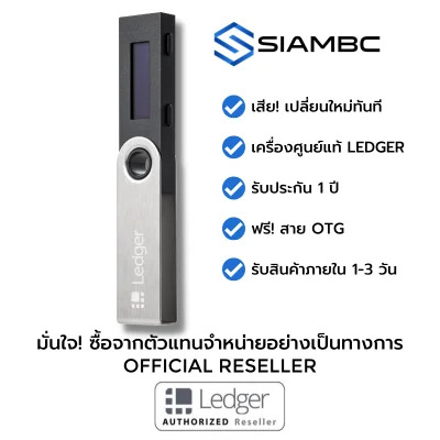 Ledger Nano S - Thailand Authorized Reseller - Bitcoin/Cryptocurrency Hardware Wallet