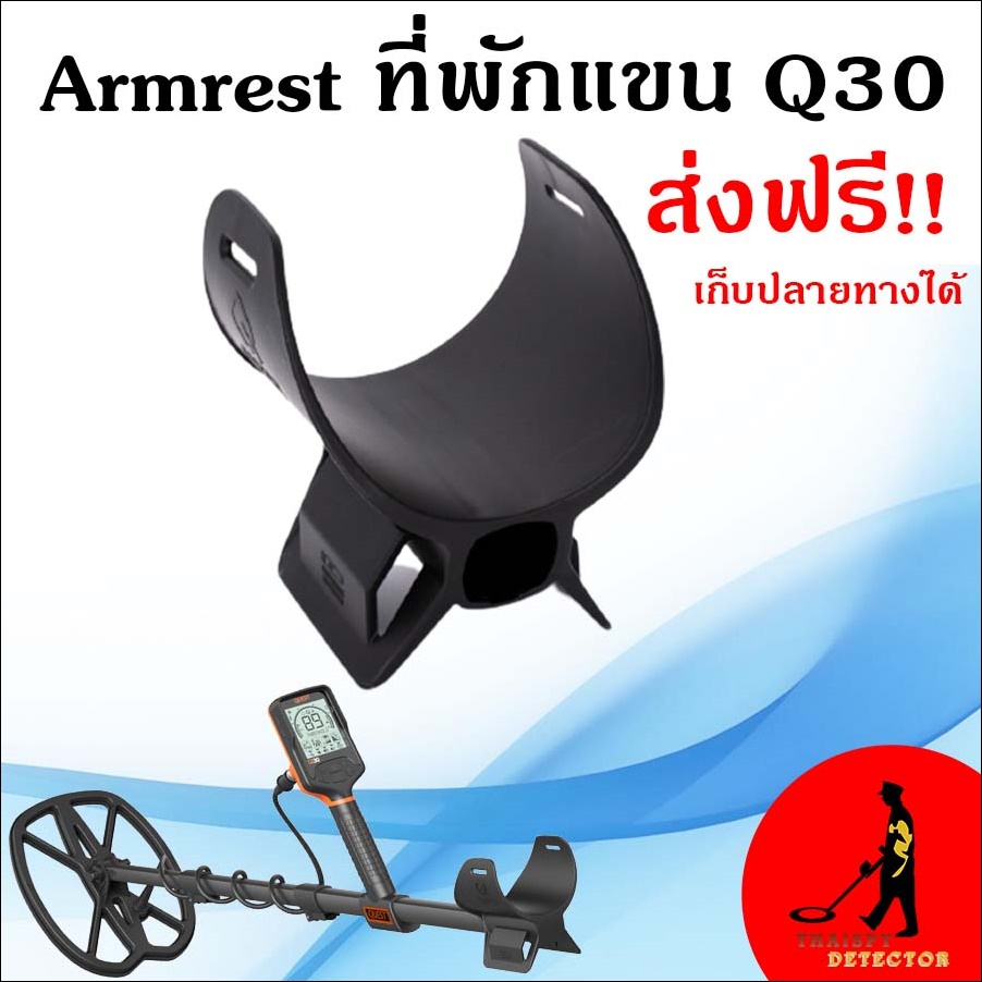 พักแขน Quest Q30/Q60 ที่พักแขน Armrest quest Q30 ของแท้ ตรงรุ่น ส่งฟรี เก็บเงินปลายทางได้