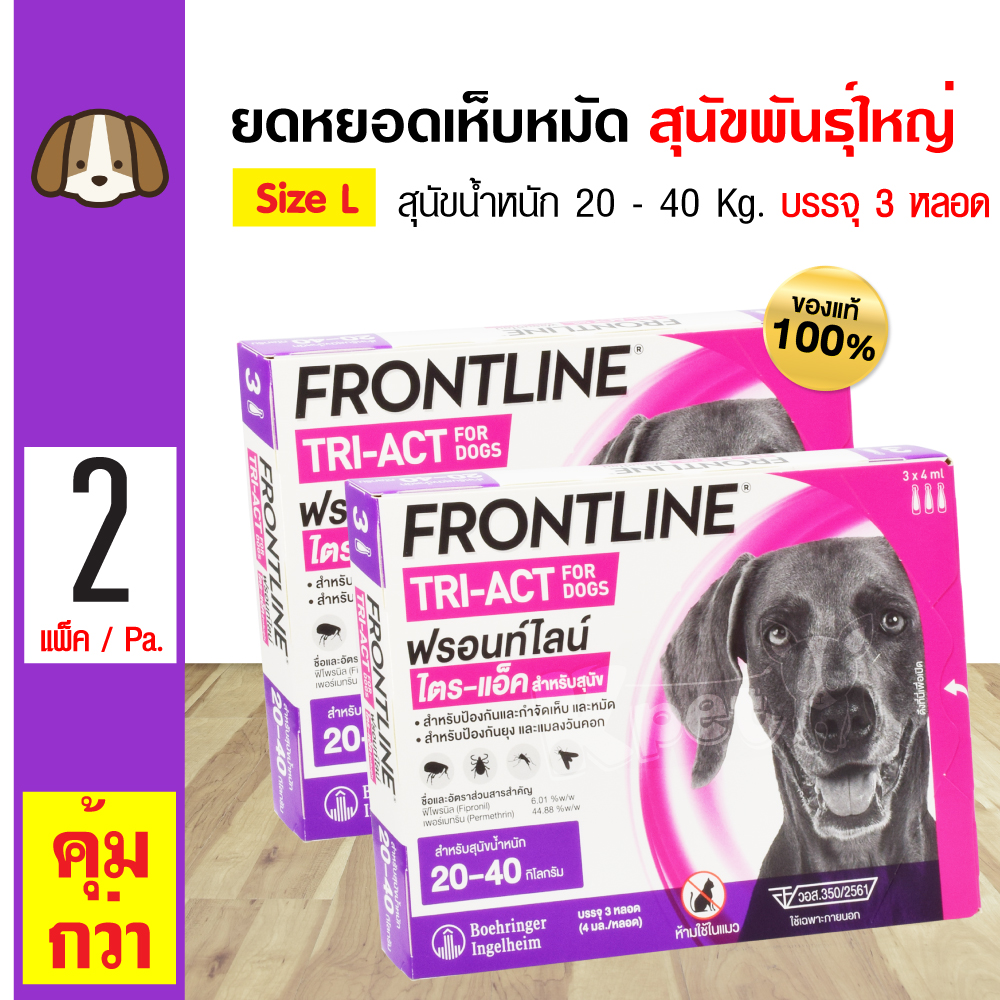HERB GUARD ยากันยุงสมุนไพร Size XL * 1 กล่อง AGScience ThaiPick