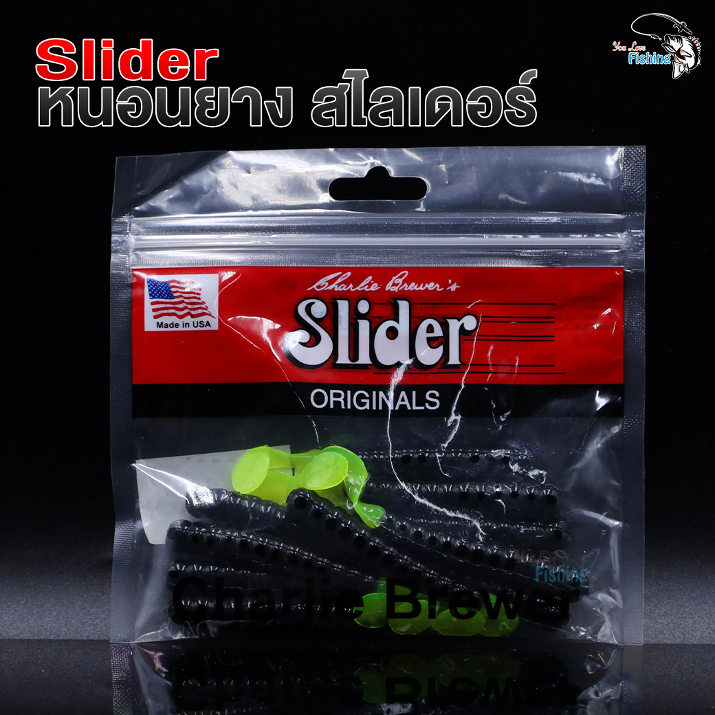 หนอนยาง สไลเดอร์ Slider 3 นิ้ว 1 ซองเลือกได้ 3 สี เหยื่อเด็ด ปลา