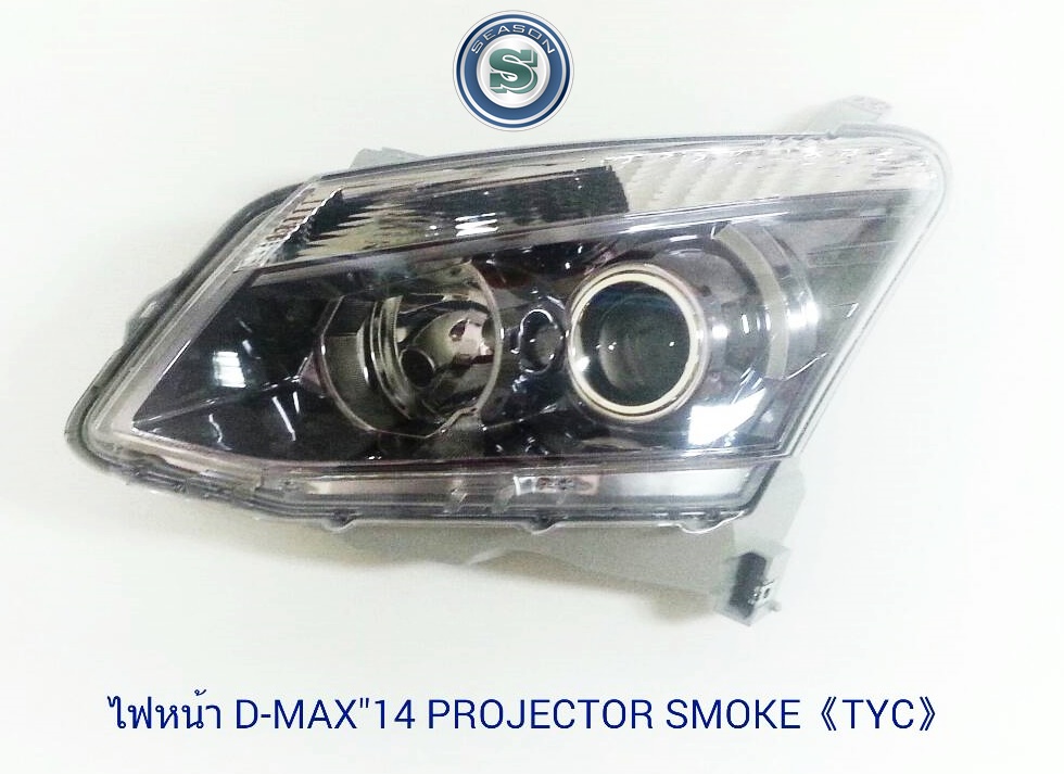 ไฟหน้า ISUZU D-MAX 2014 PROJECTOR SMOKE (TYC)