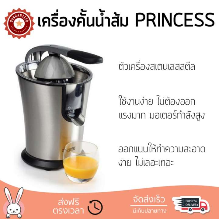 รุ่นใหม่ล่าสุด เครื่องสกัดน้ำผักและผลไม้  เครื่องคั้นน้ำส้ม PRINCESS 201851 | PRINCESS | 201851 โถปั่นทนทาน ปั่นได้ละเอียดมาก ล้างทำความสะอาดง่าย เครื่องปั่นอเนกประสงค์  Juicers จัดส่งฟรีทั่วประเทศ
