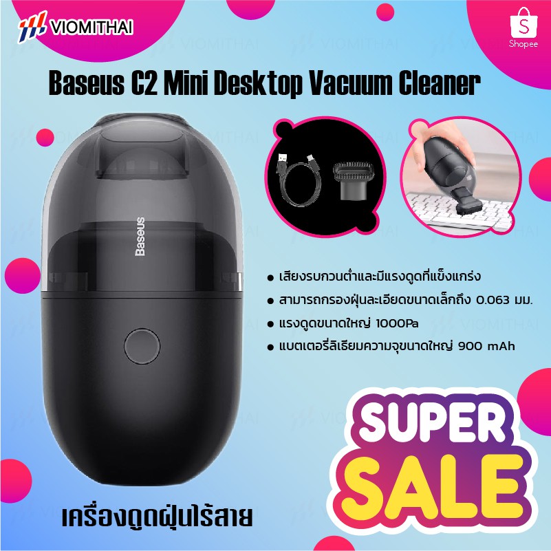 2021 Baseus C2 Mini Desktop Vacuum Cleaner เครื่องดูดฝุ่นไร้สาย 1000 Pa ขนาดพกพา. 