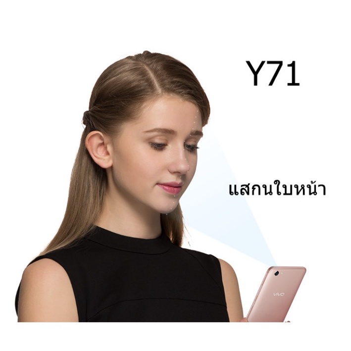 [พร้อมส่ง] มือถือ vivo Y71 ของใหม่และแท้ 100 RAM 3GB ROM 32GB รับ