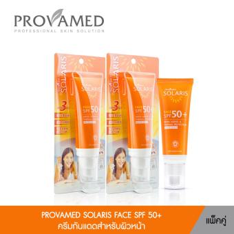 Provamed Solaris Face SPF 50+ (50ML)(แพ็คคู่)