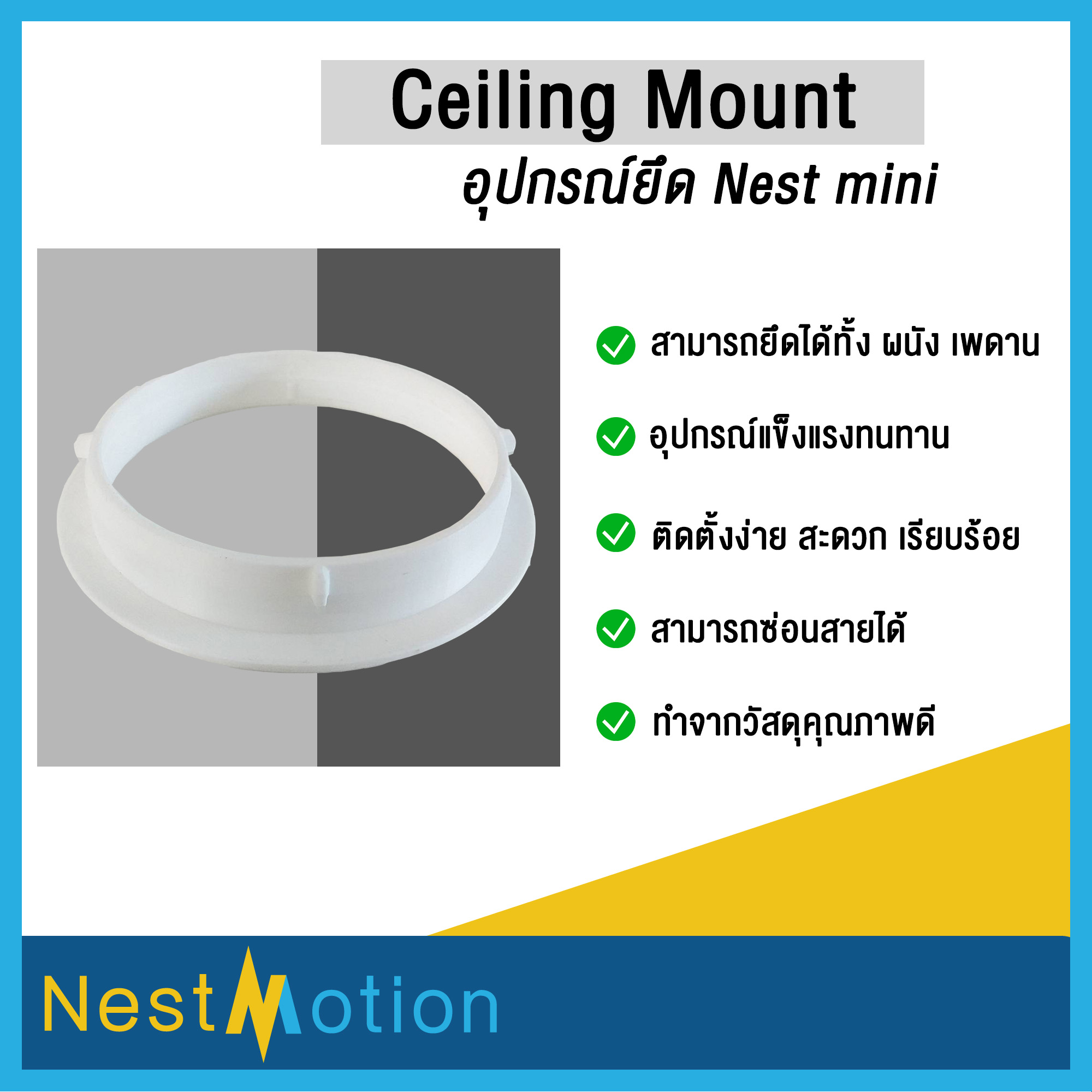 Nest mini Ceiling Mount ตัวยึด Nest Mini กับฝ้าเพดาน แข็งแรงทนทาน