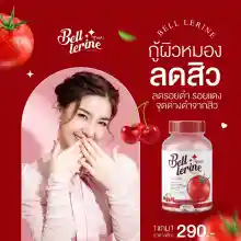 ภาพขนาดย่อของภาพหน้าปกสินค้า(1 แถม 1) BELL LERINE เบลล์ เลอรีน อาหารเสริมบำรุงผิว อาหารเสริมเพื่อสุขภาพ By HKB SHOP จากร้าน HKB SHOP บน Lazada ภาพที่ 3