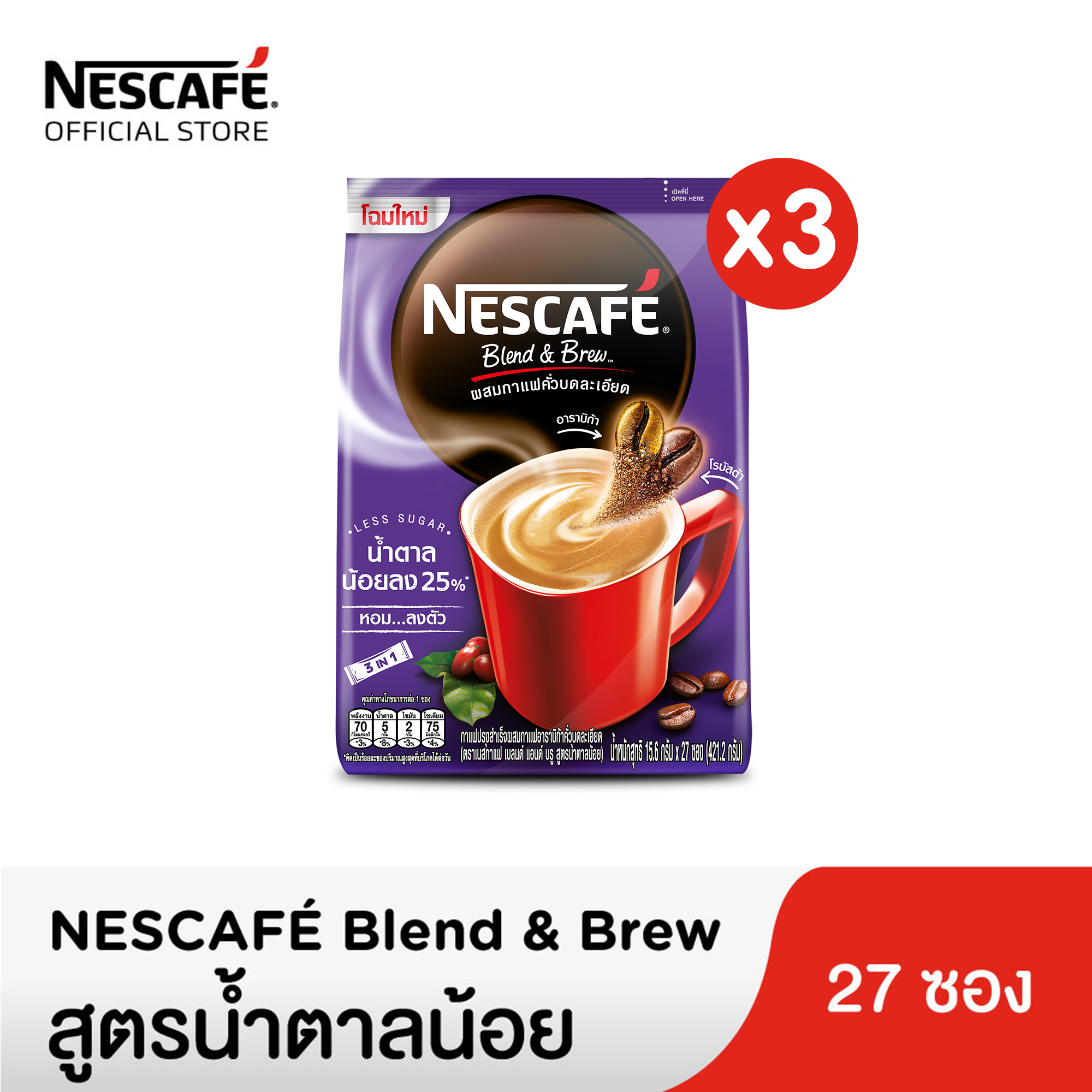 NESCAFE BLEND & BREW 3in1 เนสกาแฟ เบลนด์ แอนด์ บรู 3อิน1 กาแฟปรุงสำเร็จ สูตรน้ำตาลน้อย 15.6 กรัม 27ซอง (3 แพ็ค)