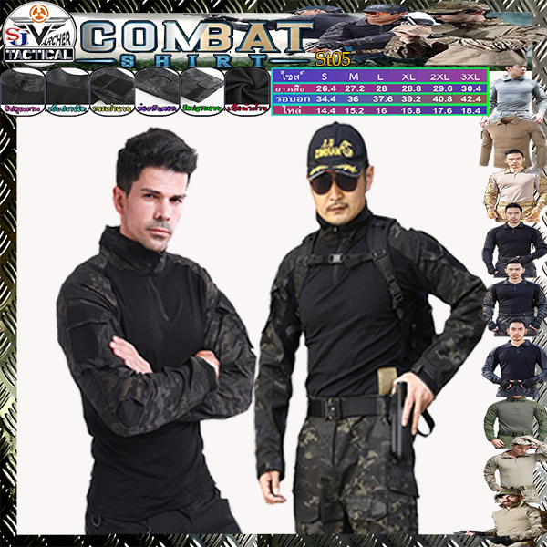 5.เสื้อคอมแบทเชิ้ตแขนยาว Combat Shirt Combat Tactical Shirt Battle