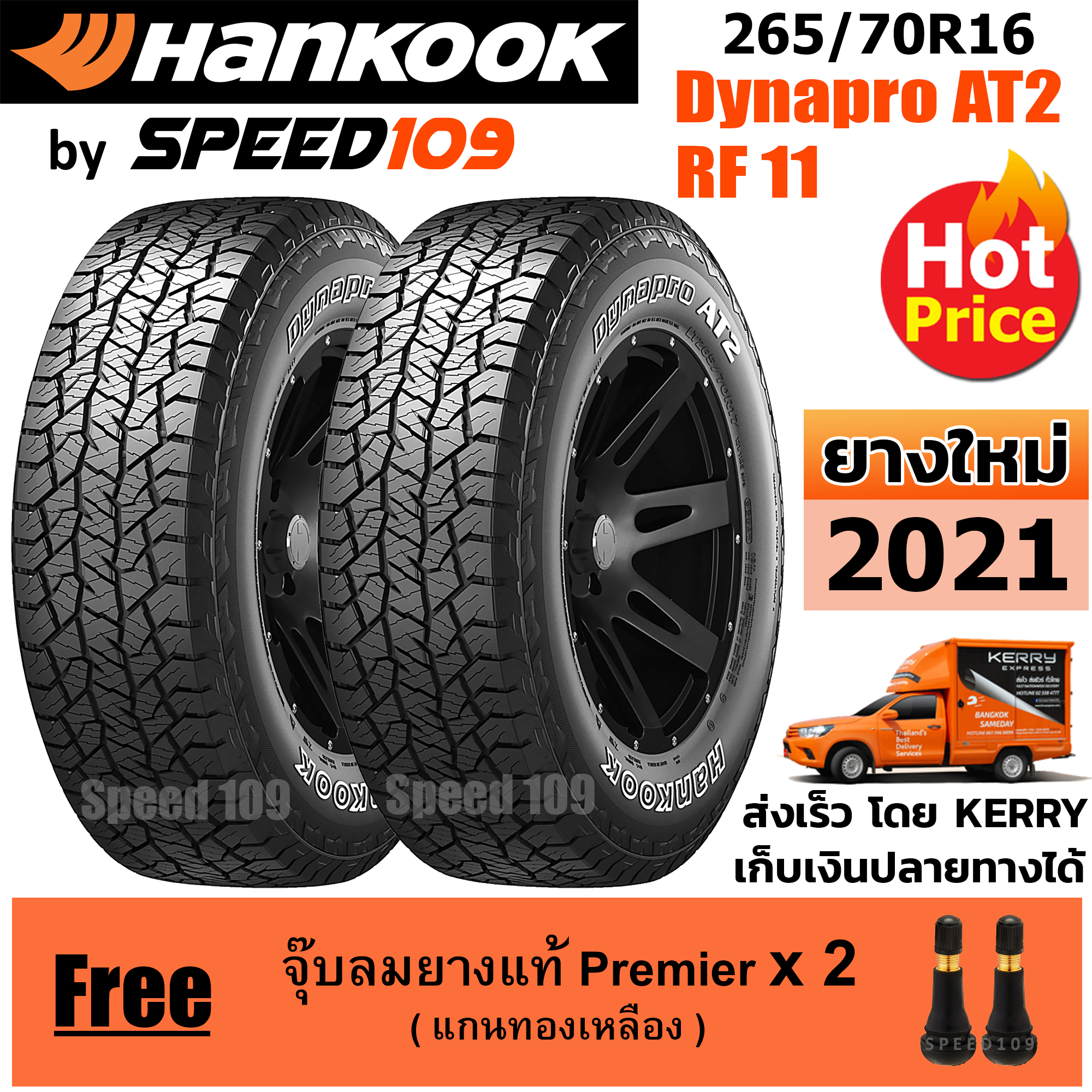 HANKOOK ยางรถยนต์ ขอบ 16 ขนาด 265/70R16 รุ่น Dynapro AT2  RF11 - 2 เส้น (ปี 2021)