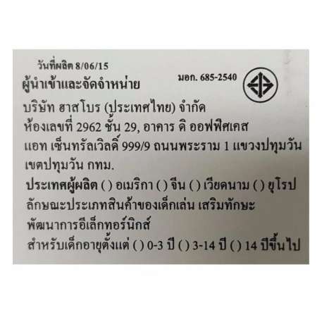 ของเล่นทอยส์อาร์อัส - กระสุนปืน 100 ลูก - กระสุนโฟม - X-SHOT 100 DARTS REFILL PACK - ZURU INC (TRU-892346)