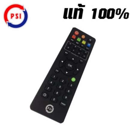 รีโมทPsiรุ่นใหม่ล่าสุด รุ่นHD (ใช้ได้ทุกรุ่นของPSI)