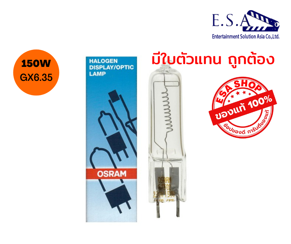 หลอดไฟ แพค 2 หลอด OSRAM 64502 150W 240V GX6.35