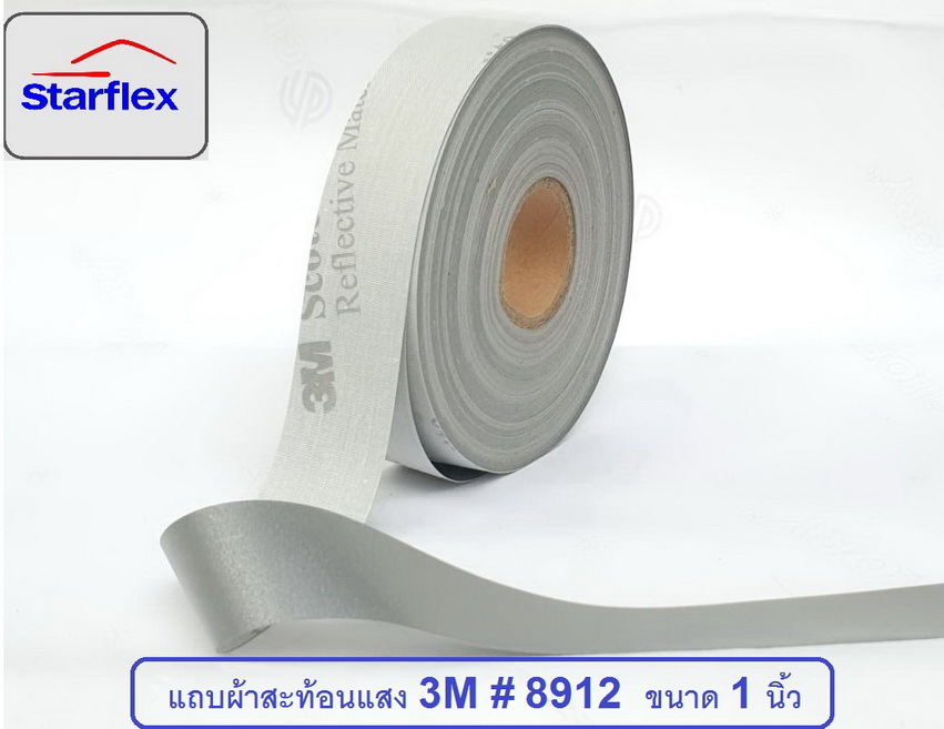 3M3M แถบผ้าสะท้อนแสงสีเงินชนิดเย็บติด สามเอ็ม 3M™ Scotchlite™ 8912 แถบผ้าสะท้อนแสงสีบรอนซ์ สีเงิน ม้วน 25,50 เมตร