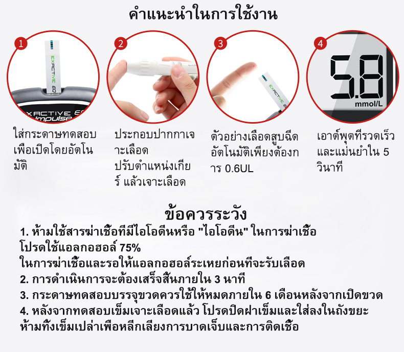 Cod Splendid CODเครื่องวัดน้ำตาล เครื่องตรวจน้ำตาล วัดเบาหวาน ตรวจเบาหวาน ตรวจน้ำตาล ...