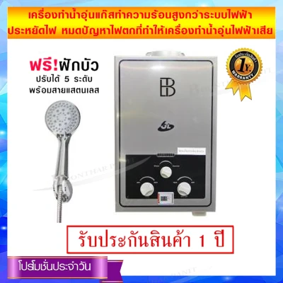 BT BT WH-01 Hot Water Heater (Gray)