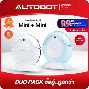 หุ่นยนต์ดูดฝุ่น พรม ถูพื้น AUTOBOT mini robot vacuum cleaner เหมาะสำหรับ บ้าน คอนโด สัตว์เลี้ยง ไรฝุ่น ผู้สูงอายุ รุ่น มินิ โรบอท White / Blue 2019