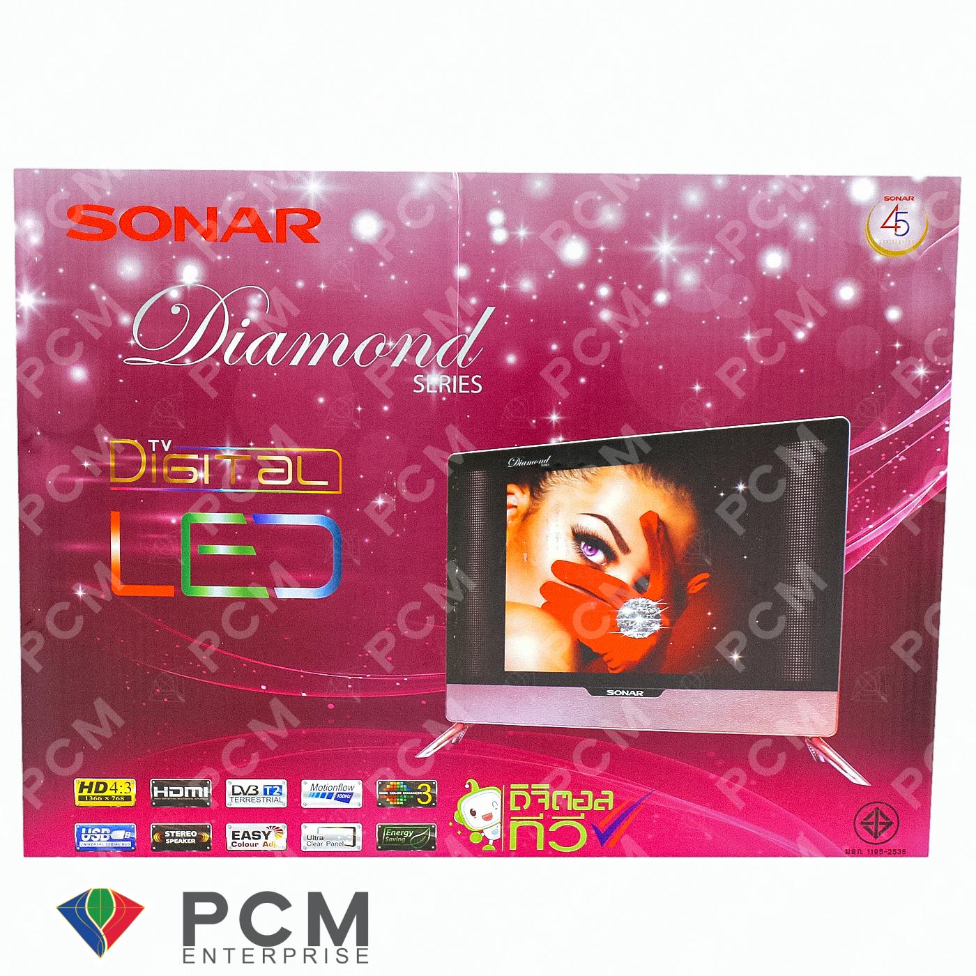 SONAR [PCM] LED TV 17 นิ้ว DIGITAL LED TV ดิจิตอลทีวี Diamond Series