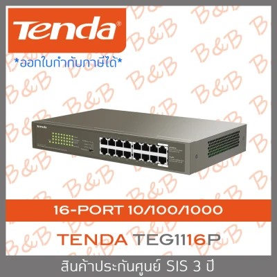 TENDA TEG1116P 1000M&PoE 16-Port Gigabit Ethernet Switch with 16-Port PoE BY B&B ONLINE SHOP