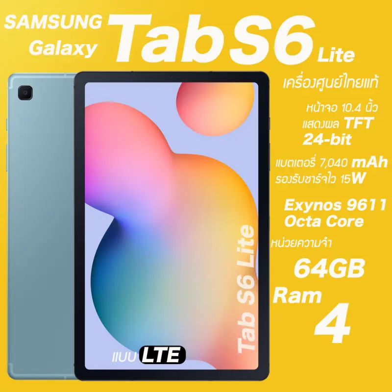 ภาพสินค้าSamsung Galaxy Tab S6 Lite Ram4/64GB LTE (เครื่องใหม่มือ1,ศูนย์ไทยมีประกันร้าน) ส่งฟรี จากร้าน icarembk บน Lazada ภาพที่ 1