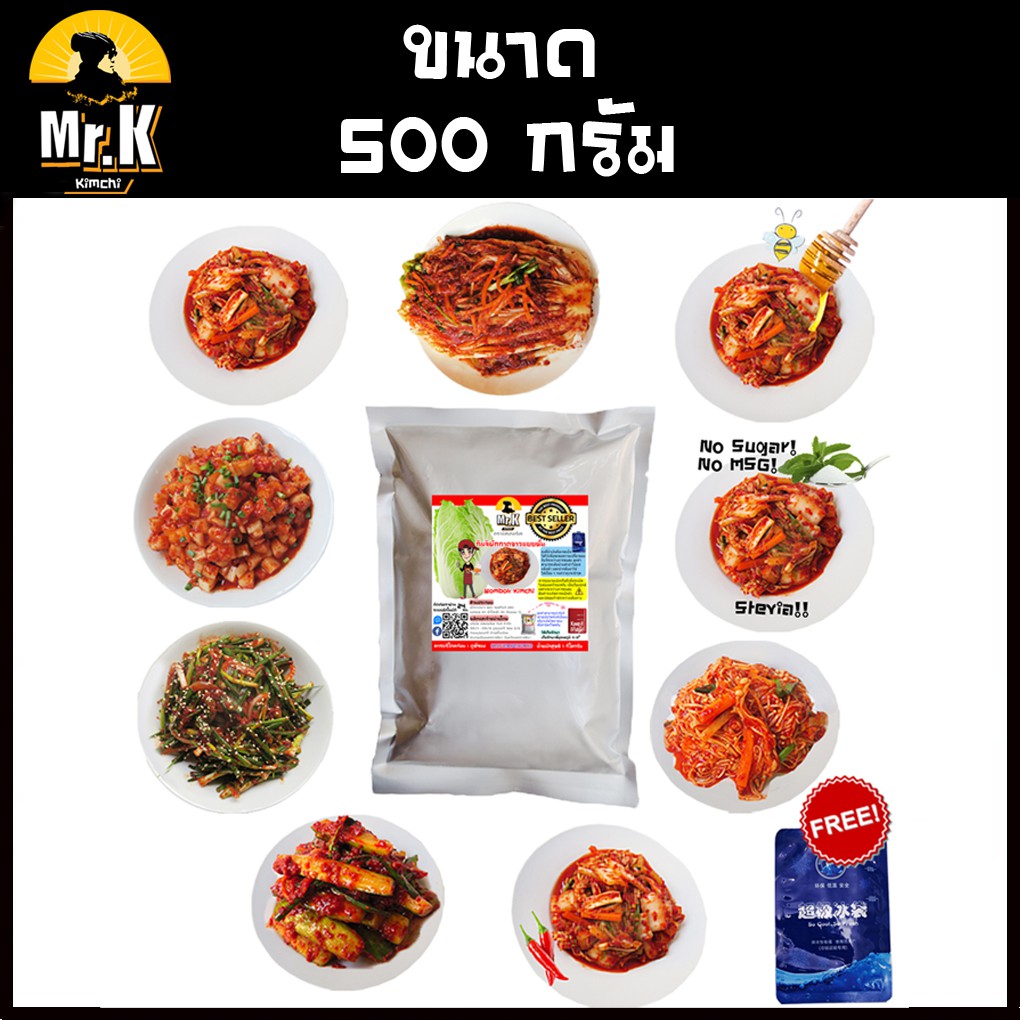 กิมจิ ขนาด 500 กรัม กิมจิสด ตรามิสเตอร์เค กิมจิ Fresh Kimchi​  สูตรดั้งเดิม คีโต