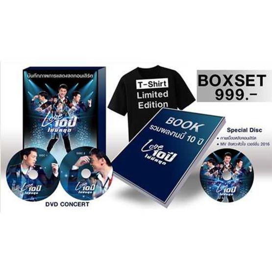 Boxset DVD บันทึกการแสดงสด บี้ สุกฤษฎิ์ Love 10 ปี ไม่มีหยุด CONCERT