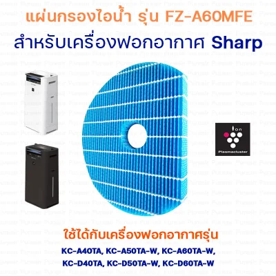 Pad FZ-G60MFE water vapor filter for air purifier SHARP version KC-G60TA, KC-G50TA, KC-G40TA Black (-B) white (-W)