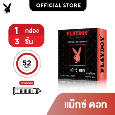 Playboy Condom Maxx Dot (New) เพลย์บอย แม็กซ์ ดอท ขนาด 52 มม. จำนวน 1 กล่อง