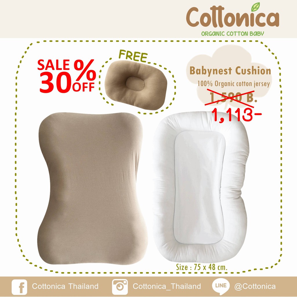 Cottonica Babynest Cushion ที่นอนอ้อมกอด อบอุ่นเหมือนอยู่ในท้องแม่ ที่นอนเด็ก เบาะนอนเด็ก ลดอาการโคลิค (100002-3)