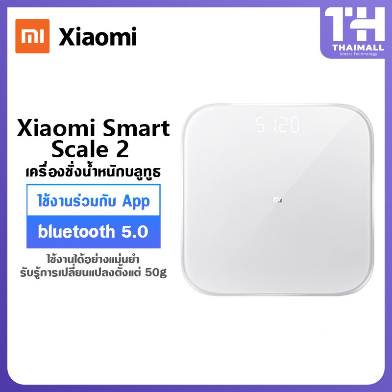 [รับ 500 coins Code SPCCBWGM0R] Xiaomi Mi Smart Scale 2 Bluetooth ที่ชั่ง ตาชั่ง เครื่องชั่งน้ำหนักอัจฉริยะ