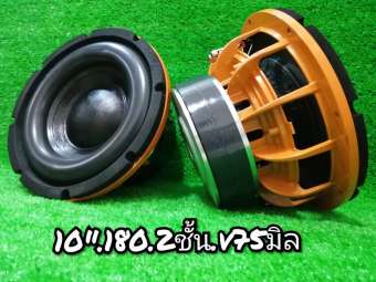 ส งฟร 2ดอก ลำโพงเบส 10น ว แม เหล ก180ม ล 2ช น v3 โครงหล อ วอยซ ค ซ บว ฟเฟอร ลำโพงซ บ เคร องเส ยงต ดรถยนต ซ บว ฟเฟอร จำนวน1ค โมล นๆ ส นค าใหม ม อ1 ราคา auto shop